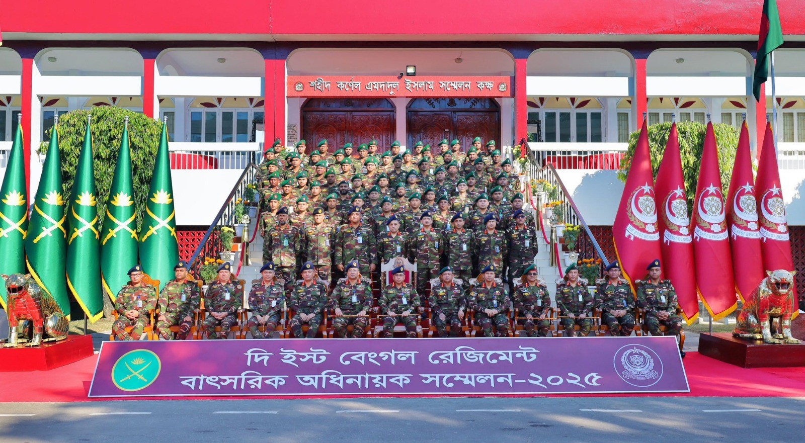 ইস্ট বেঙ্গল রেজিমেন্টের ৩৮তম বাৎসরিক অধিনায়ক সম্মেলন-২০২৫ অনুষ্ঠিত